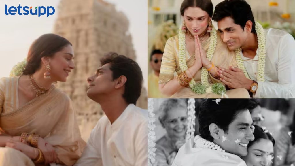 अदिती राव हैदरी आणि सिद्धार्थनं गुपचुप उरकलं लग्न, सोशल मीडियावर फोटो व्हायरल