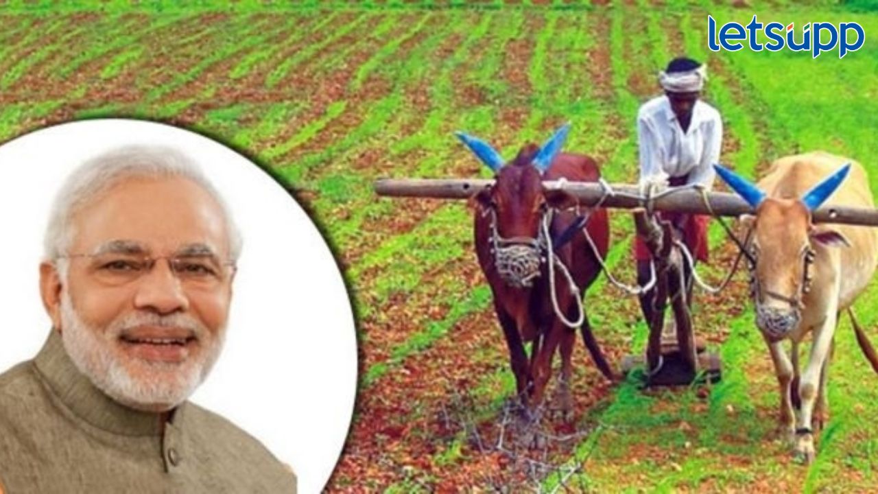 शेतीच्या पायाभूत सुविधांसाठी केंद्राचे धडाकेबाज निर्णय; 14 हजार कोटी मंजूर Agriculture Farmer