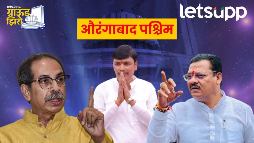 Aurangabad West