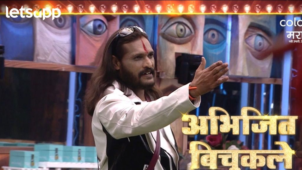 Bigg Boss Marathi : घरात अभिजीत बिचुकलेला राग अनावर; सदस्यांचा करणार पाणउतारा