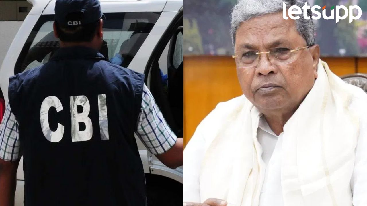 परवानगीशिवाय CBI ला राज्यात नो एंट्री; कर्नाटक सरकारचा मोठा निर्णय CBI Has No Entry In Karnataka