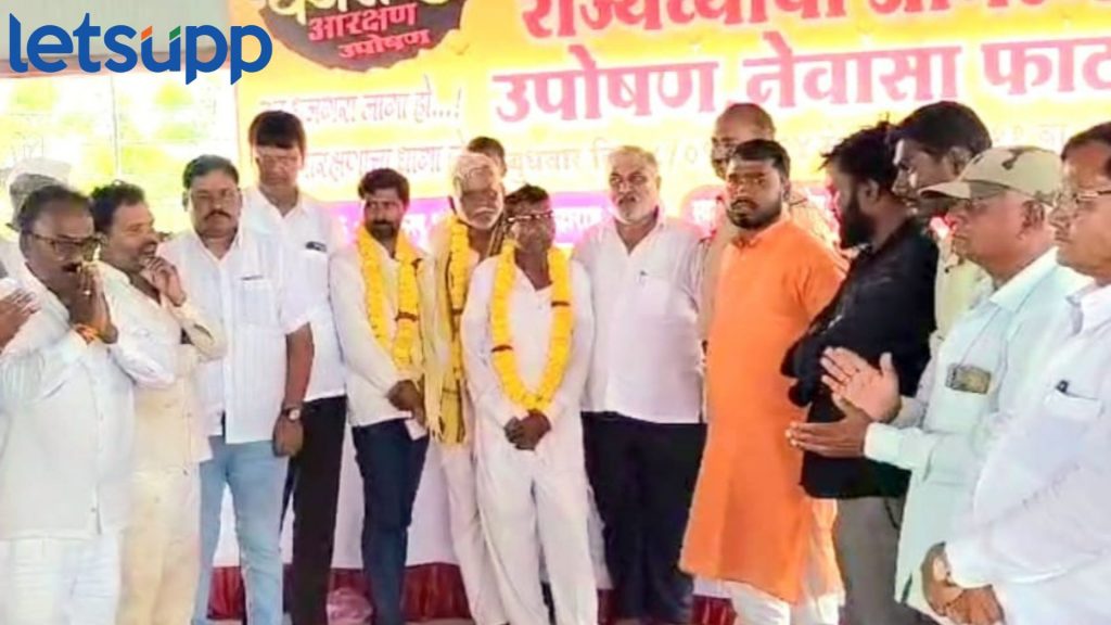 Dhangar Samaj Hunger Strike : भाजपच्या 'त्या' आश्वासनानंतर नेवासा फाटा येथील बहुचर्चित उपोषण स्थगित