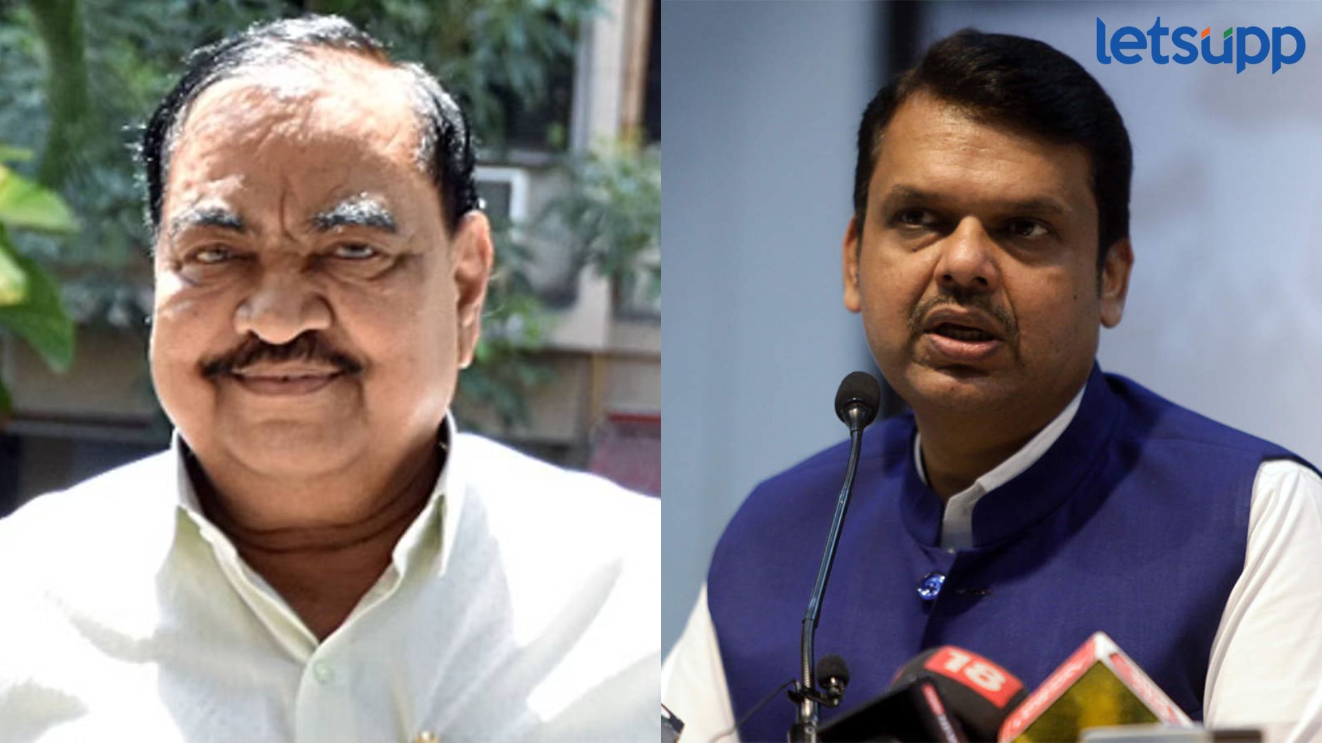 नाथाभाऊ, ‘हा’ देवेंद्र फडणवीसचा शब्द, राज्यपालपदावरून एकनाथ खडसेंचा गौप्यस्फोट Eknath Khadse On Devendra Fadnavis : नाथाभाऊ, हा देवेंद्र फडणवीसचा शब्द, राज्यपालपदावरून एकनाथ खडसेंचा गौप्यस्फोट
