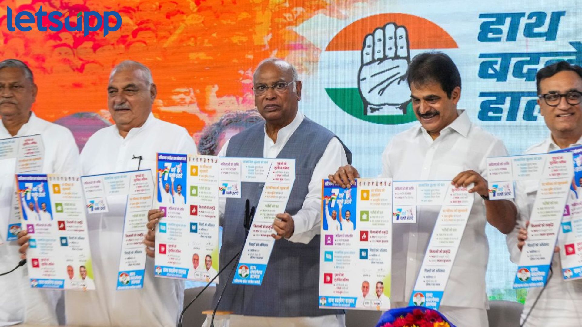 महिलांना दोन हजार रुपये, 25 लाखांपर्यंत मोफत उपचार, विधानसभेसाठी काँग्रेसचा जाहीरनामा Haryana Election 2024 : महिलांना दोन हजार रुपये, 25 लाखांपर्यंत मोफत उपचार, विधानसभेसाठी काँग्रेसचा जाहीरनामा