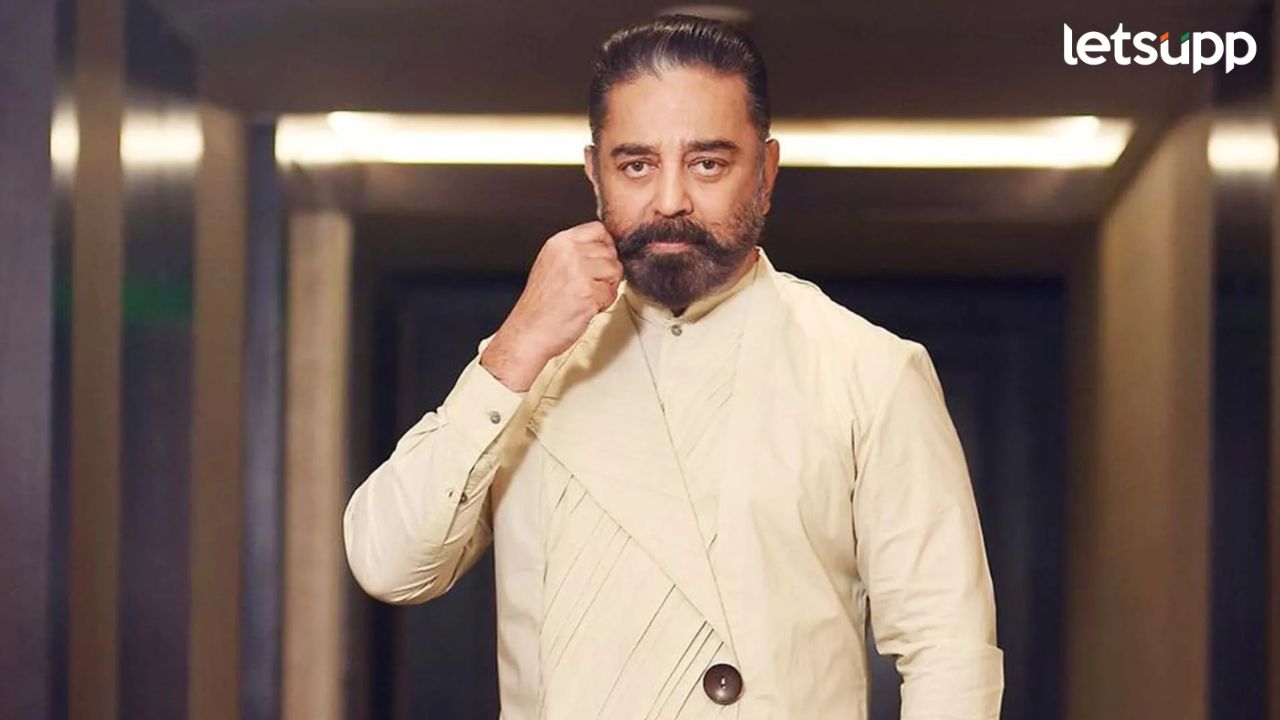 Kamal Hasan : AI च्या शिक्षणासाठी 69 व्या वर्षी कमल हसन अमेरिकेला… Kamal Hasan