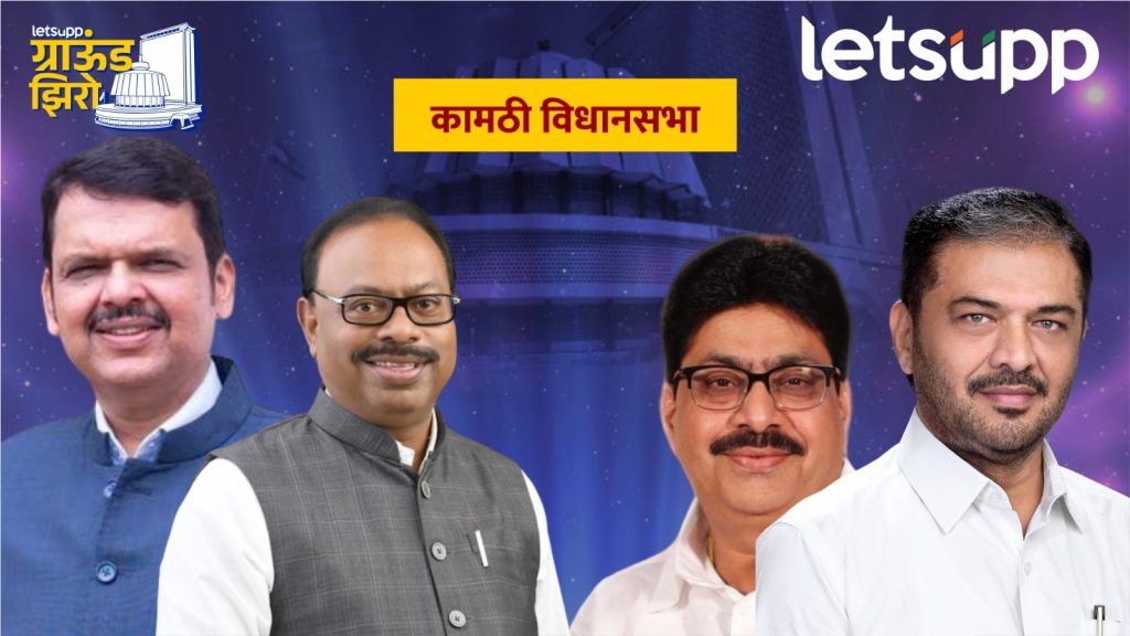 Kamathi Assembly