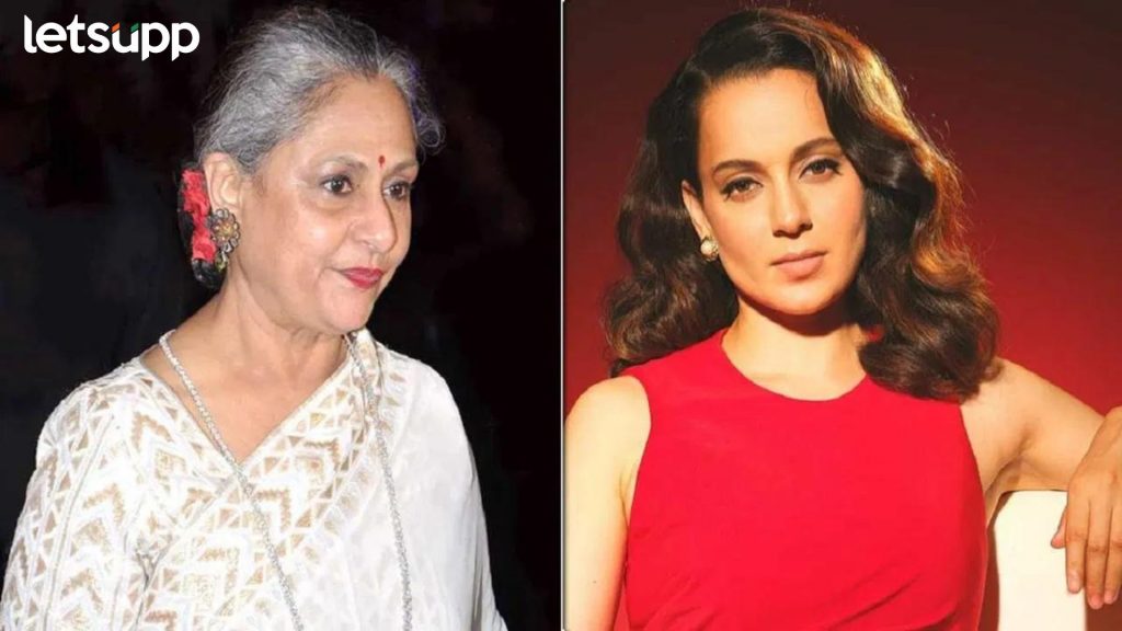 Kangana Ranaut: अभिनेत्रीने जया बच्चनचे केले तोंडभरून कौतुक; म्हणाली, ' त्यांचा इंडस्ट्रीमध्ये आदर...'