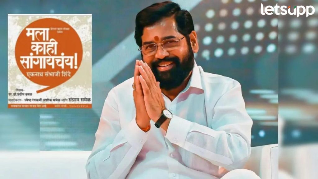 ‘मला काहीतरी सांगायचंय’; शिंदे-ठाकरे गटाची लढाई आता रंगमंचावर, राजकारण तापणारं