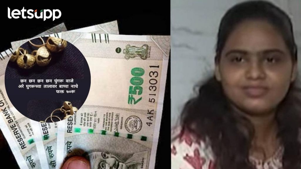 Mukhyamantri Ladki Bahin Yojna Pranali Barad