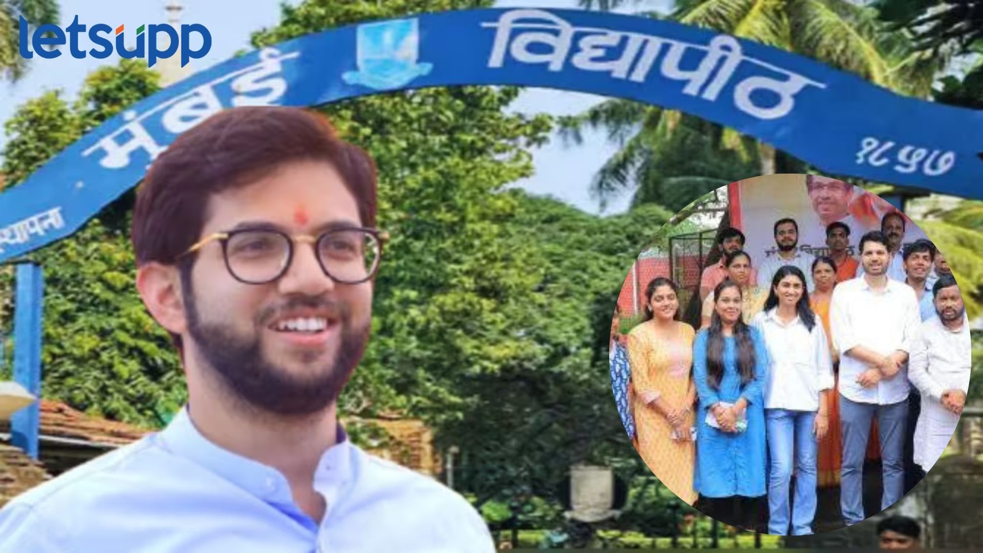सिनेट निवडणुकीत युवासेनेने मारली बाजी, ABVP ला धक्का, जाणून घ्या निकाल Mumbai University Senate Election : सिनेट निवडणुकीत युवासेनेने मारली बाजी, ABVP ला धक्का, जाणून घ्या निकाल