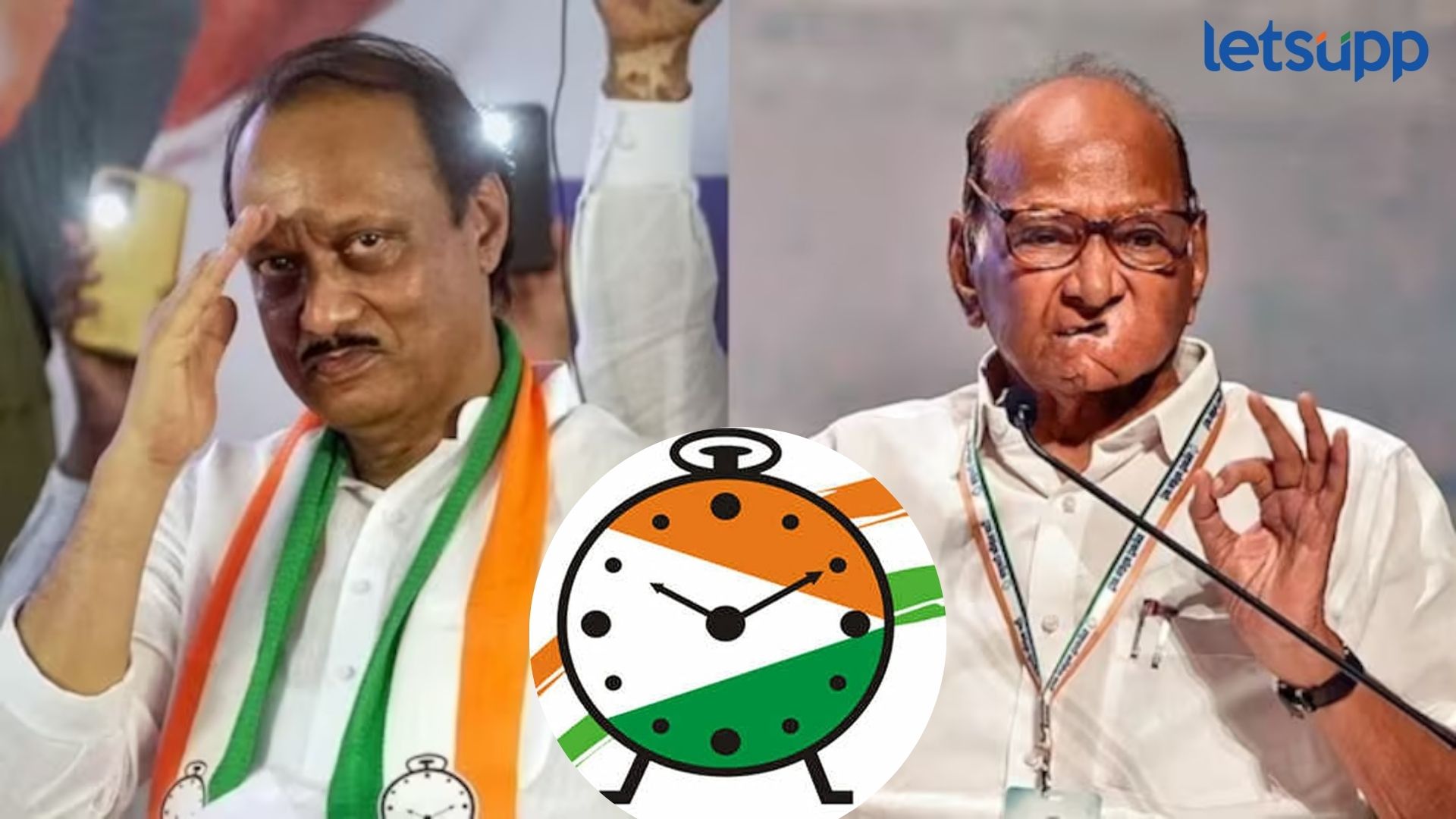 NCP Symbol Case : विधानसभेपूर्वी अजित पवारांना धक्का, मिळणार नवीन चिन्ह?