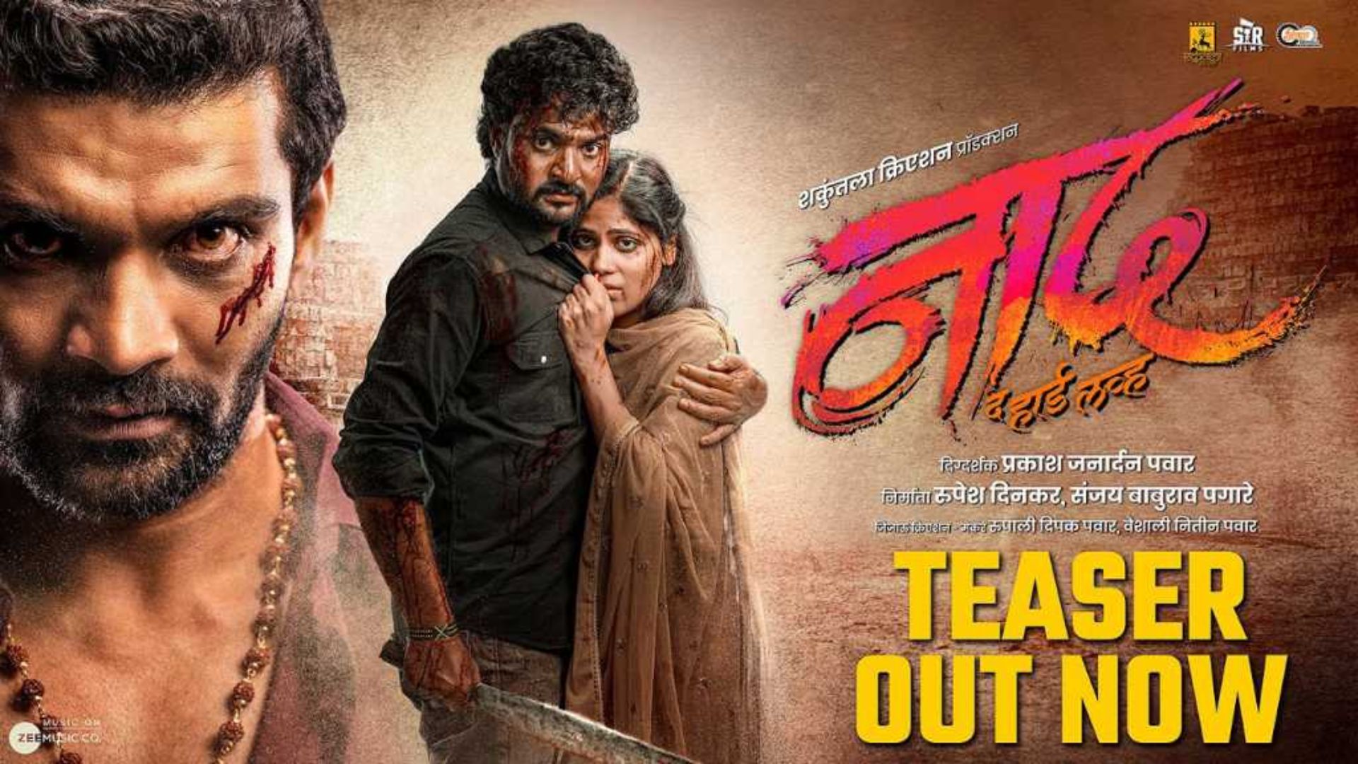 Naad Teaser : रोमँटिक-ऍक्शन लव्हस्टोरी, ‘नाद’ चित्रपटाचा कडक टिझर प्रदर्शित Naad Teaser : रोमँटिक-ऍक्शन लव्हस्टोरी, 'नाद' चित्रपटाचा कडक टिझर प्रदर्शित
