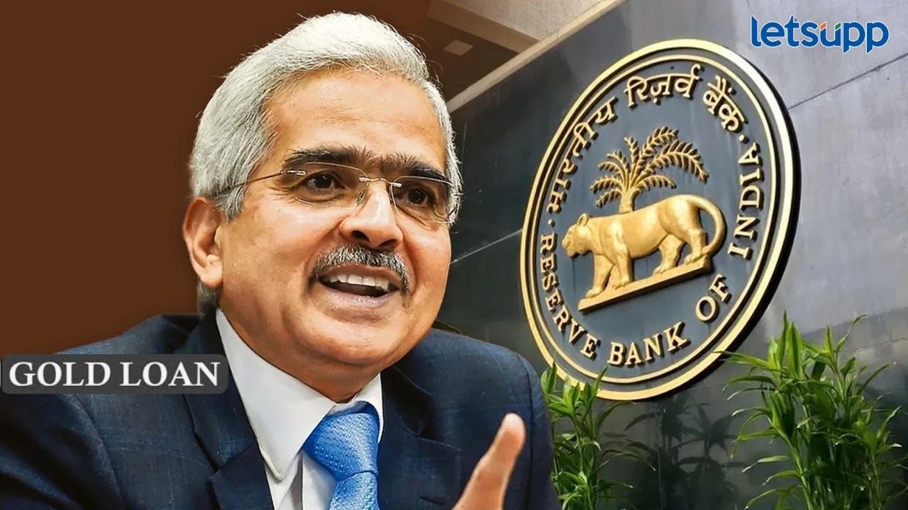 IIFL Finance : आरबीआयचा IIFL फायनान्सला मोठा दिलासा; गोल्ड लोन व्यवसायावरील बंदी मागं IIFL Finance : आरबीआयचा IIFL फायनान्सला मोठा दिलासा; गोल्ड लोन व्यवसायावरील बंदी मागं
