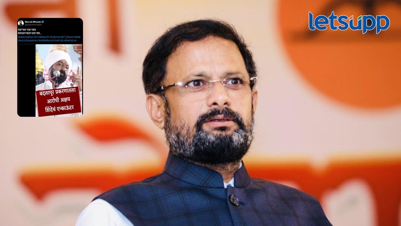 Video: ‘रावणाला जर हिंदुस्थानाने ठोकलं तर, अक्षय शिंदेंला सुट्टी देणार का?’,नरेश म्हस्केंची पोस्ट काय? Video: 'रावणाला जर या हिंदुस्थानाने ठोकलं तर, अक्षय शिंदेंला सुट्टी देणार का?', काय म्हणाले नरेश म्हस्के?