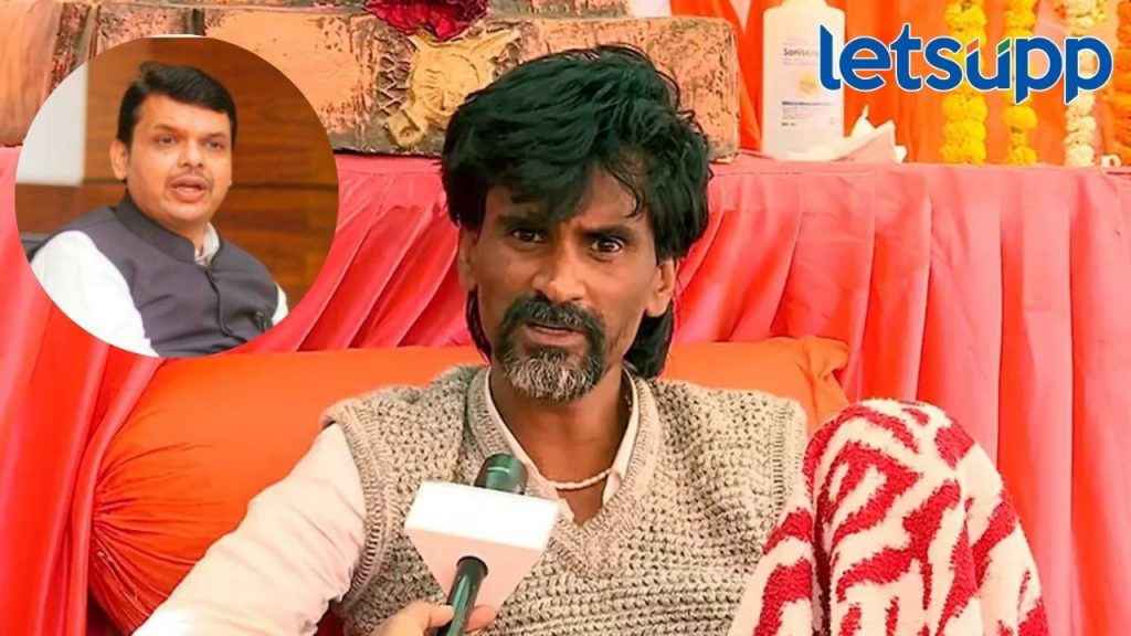 मराठा समाजाकडं सहनशीलता आहे; पण तुम्ही किती दिवस...जरांगे पाटलांचं फडणवीसांकडं बोटं