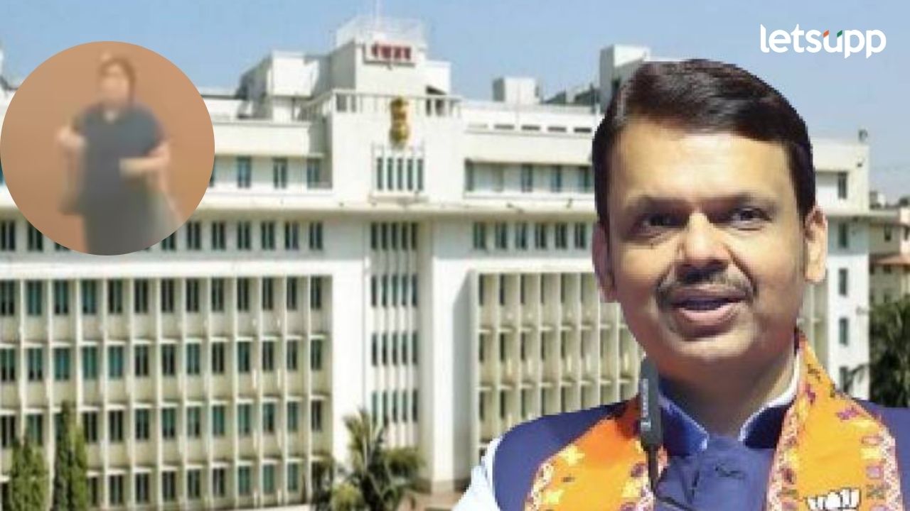 मोठी बातमी! मंत्रालयातील गृहमंत्री देवेंद्र फडणवीस यांच्या कार्यालयाची अज्ञात महिलेकडून तोडफोड