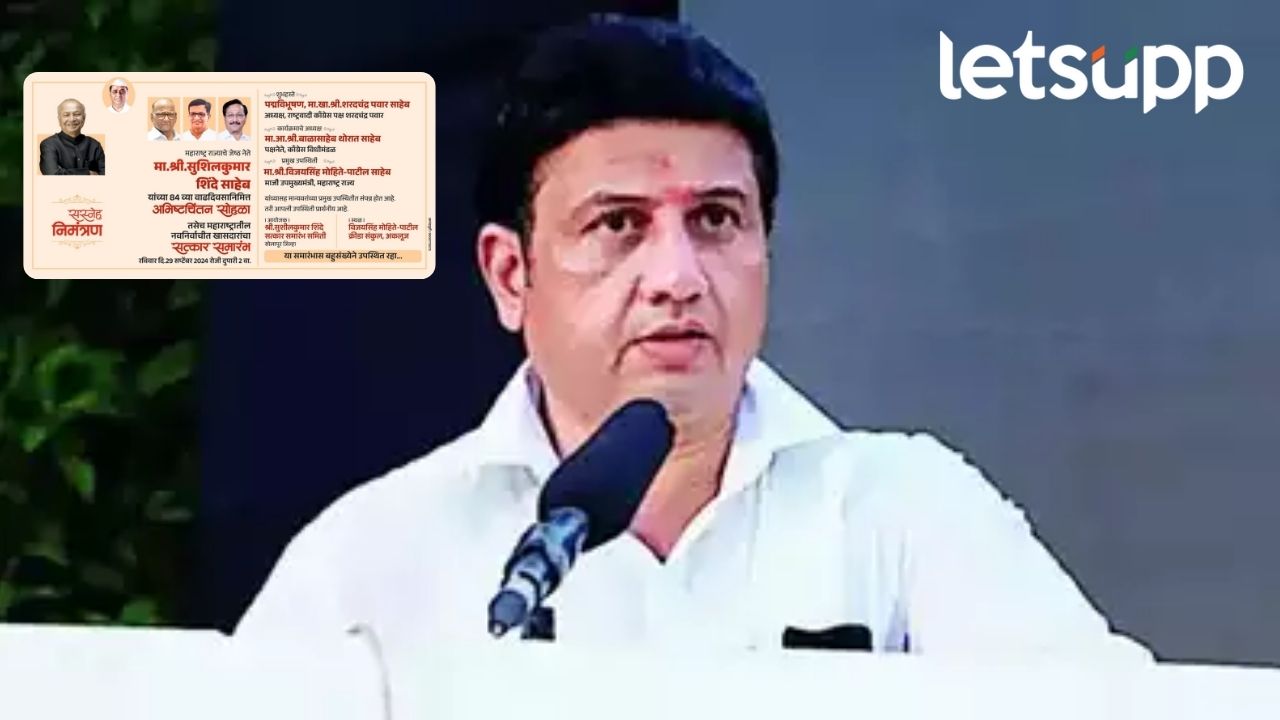 Ranjitsinh Mohite Patill: रणजीतसिंह मोहिते पाटील खरंच काँग्रेसच्या वाटेवर?, काय आहे प्रकरण? Ranjit Singh Mohite Patill: रणजीतसिंह मोहिते पाटील खरंच काँग्रेसच्या वाटेवर?, काय आहे प्रकरण?
