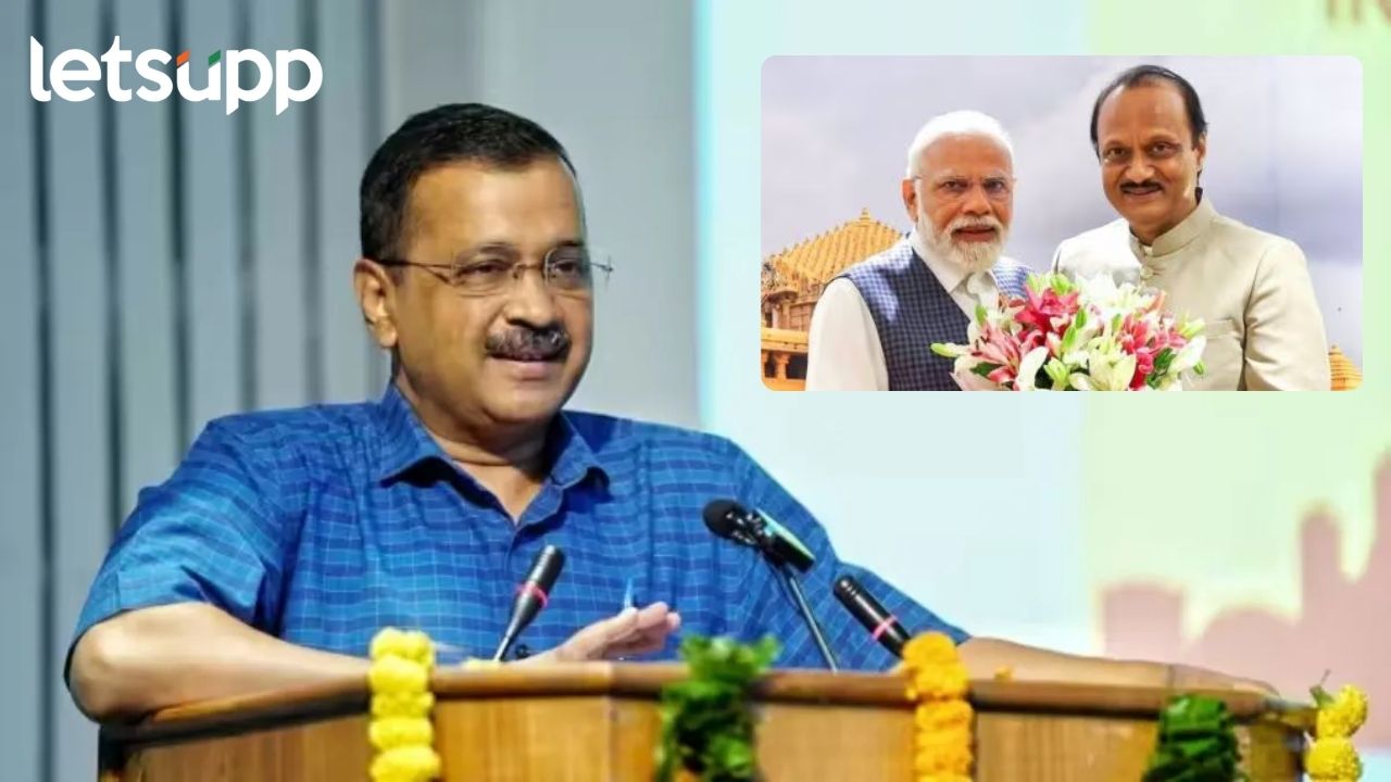 ..तुम्हाला लाज वाटत नाही का?, अजित पवारांचा उल्लेख करत अरविंद केजरीवालांची पंतप्रधानांवर टीका