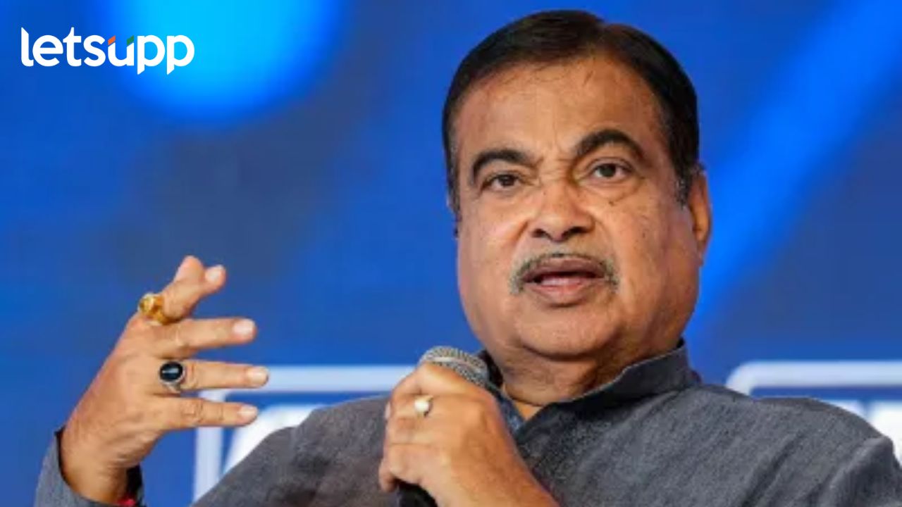 Nitin Gadkari : मुख्यमंत्री लाडकी बहीण योजनेवरील गडकरींचं विधान चर्चेत; नेमकं काय म्हणाले? Nitin Gadkari : मुख्यमंत्री लाडकी बहीण योजनेवरील गडकरींचं विधान चर्चेत; नेमकं काय म्हणाले?