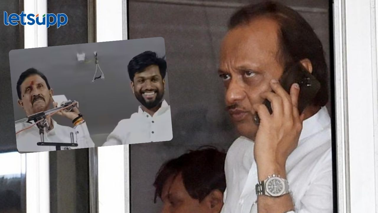 अजित पवारांचा एक फोन अन् उमेदवाराच्या नावाची घोषणा; रामराजे नाईक निंबाळकरांना हसू अवरेना अजित पवारांचा एक फोन अन् उमेदवाराच्या नावाची घोषणा; रामराजे नाईक निंबाळकरांना हसू अवरेना