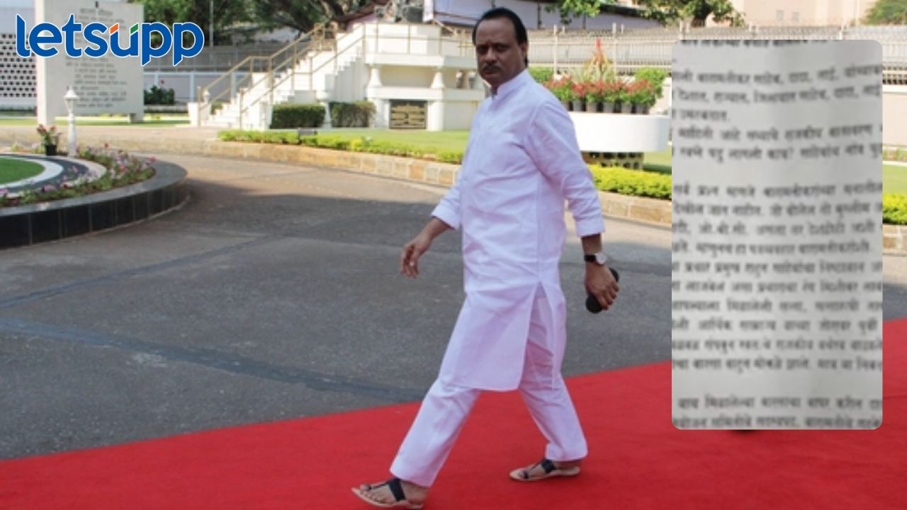 Ajit Pawar: ..आता विधानसभेला दादांना पाडायचंय का?, गब्बरच्या ‘त्या’ पत्रामुळे बारामतीत खळबळ Ajit Pawar: ..आता विधानसभेला दादांना पाडायचंय का?, गब्बरच्या 'त्या' पत्रामुळे बारामतीत खळबळ