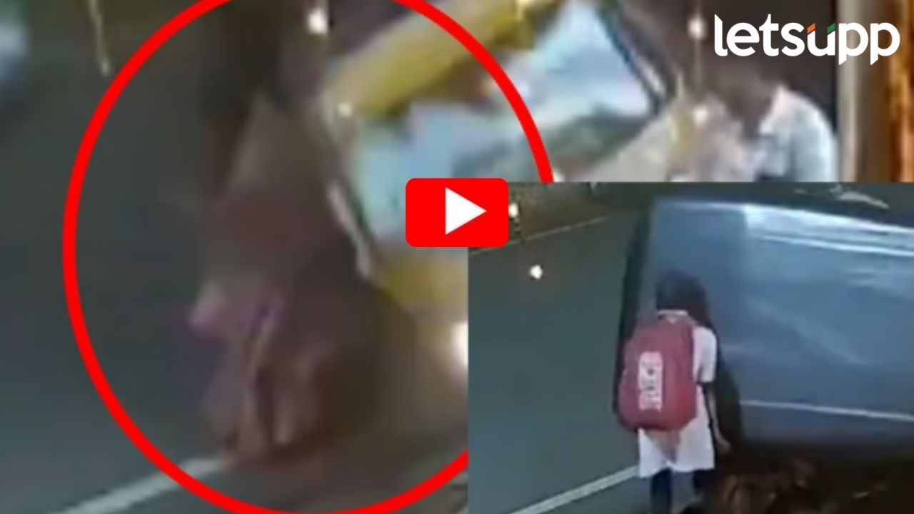 video : भरधाव रिक्षाने आईला उडवल; मुलीची धाडसी झेप, व्हिडिओ व्हायरल, नेटकऱ्यांकडून कौतुक