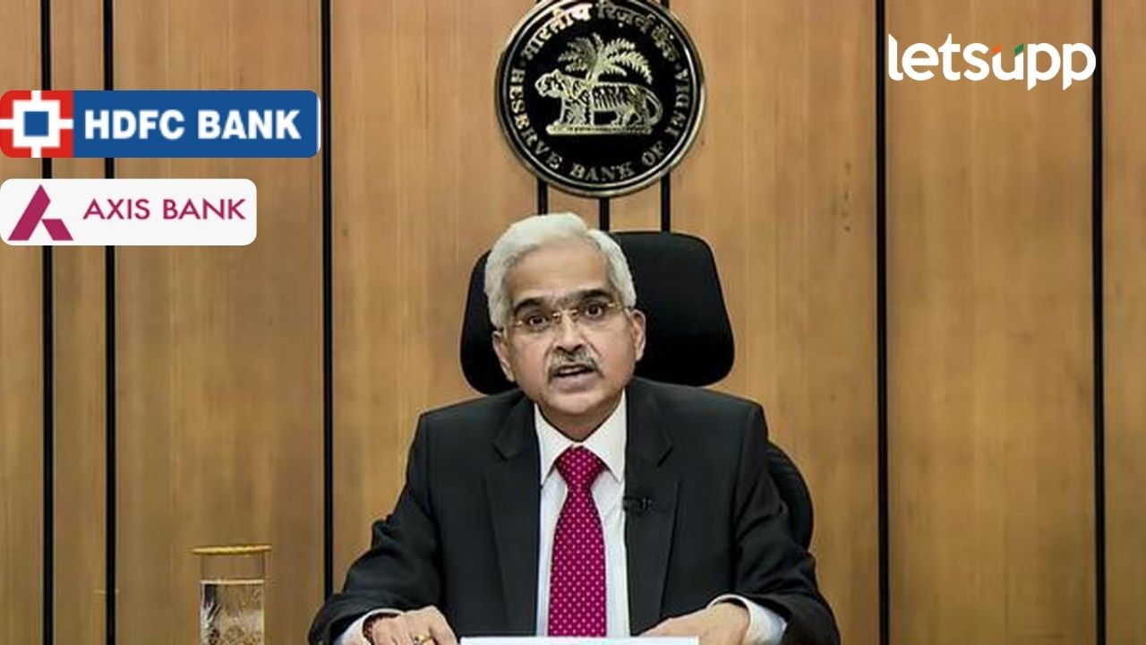 RBI : ॲक्सिस अन् एचडीएफसी बँकेने नियमांचं केलं उल्लंघन; RBI’ने ठोठावला 3 कोटी रुपयांचा दंड RBI : ॲक्सिस अन् एचडीएफसी बँकेने नियमांचं केलं उल्लंघन; RBI'ने ठोठावला 3 कोटी रुपयांचा दंड