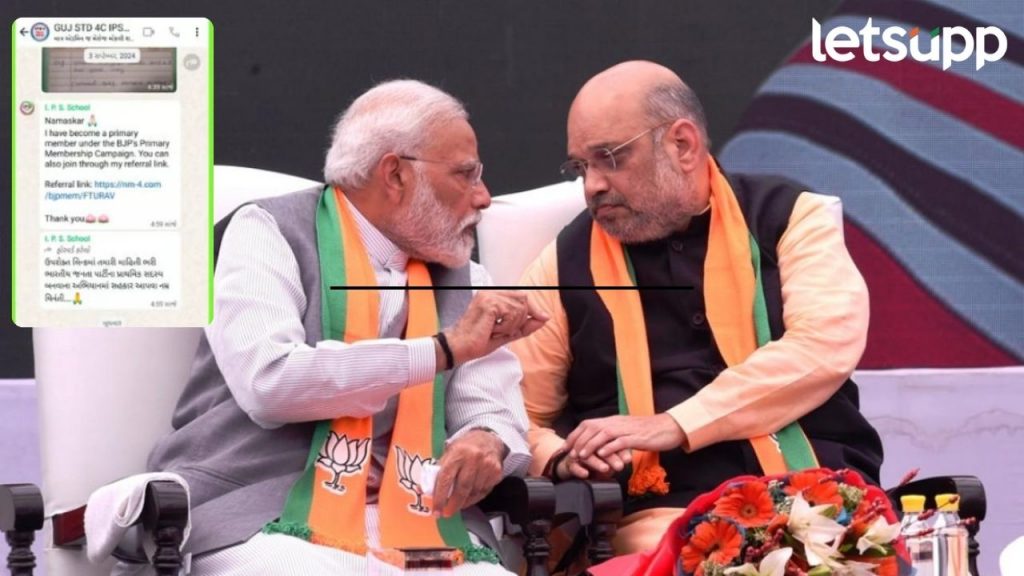 BJP Membership : शाळेतील विद्यार्थीही..भाजपकडून चौथीच्या विद्यार्थ्यांना पक्षात प्रवेश करण्याचं आवाहन