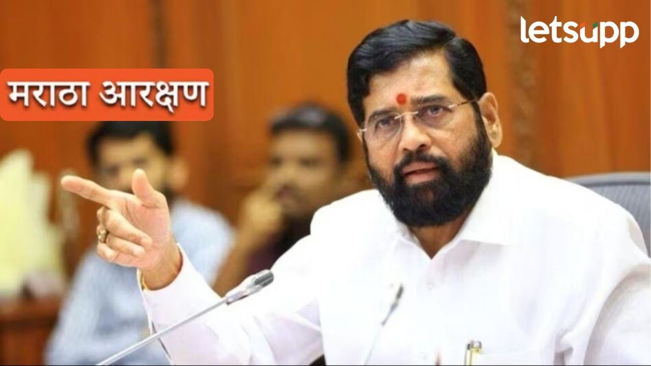 विधानसभेपूर्वी सावध पवित्रा; मराठा आरक्षणावर मोठा निर्णय होण्याची शक्यता, मुख्यमंत्री ऍक्शन मोडवर विधानसभेपूर्वी सावध पवित्रा; मराठा आरक्षणावर मोठा निर्णय होण्याची शक्यता, मुख्यमंत्री ऍक्शन मोडवर