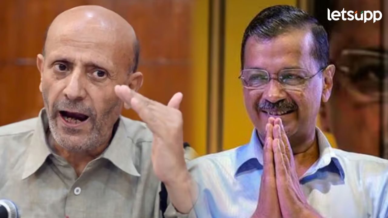 अरविंद केजरीवालांना जामिन देण्यामागे मोठा डाव?, विधानसभा निवडणुकीच्या निकालावर होणार परिणाम अरविंद केजरीवालांना जामिन देण्यामागे मोठा डाव?, विधानसभा निवडणुकीच्या निकालावर होणार परिणाम