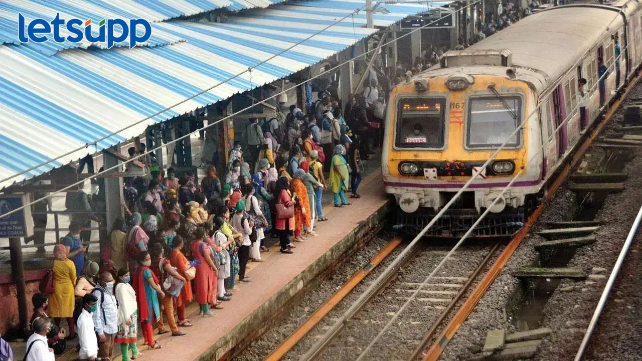 Mumbai Local : रेल्वे प्रवाशांना मोठा दिलासा! दर अडीच मिनिटांनी लोकल ट्रेन, ‘CBTC’ यंत्रणेमुळे फायदा Mumbai Local : रेल्वे प्रवाशांना मोठा दिलासा! दर अडीच मिनिटांनी लोकल ट्रेन, 'CBTC' यंत्रणेमुळे फायदा
