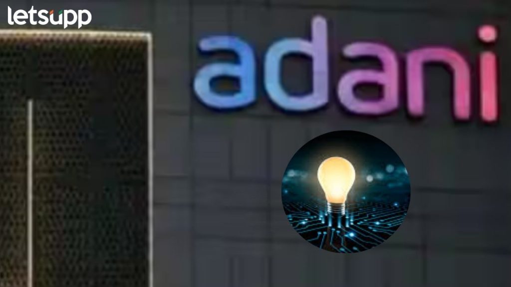 राज्य सरकारकडून गौतम अदानींना वीज खरेदीचं टेंडर; 'इतक्या' मेगावॅटसाठी 25 वर्षांचा झाला करार