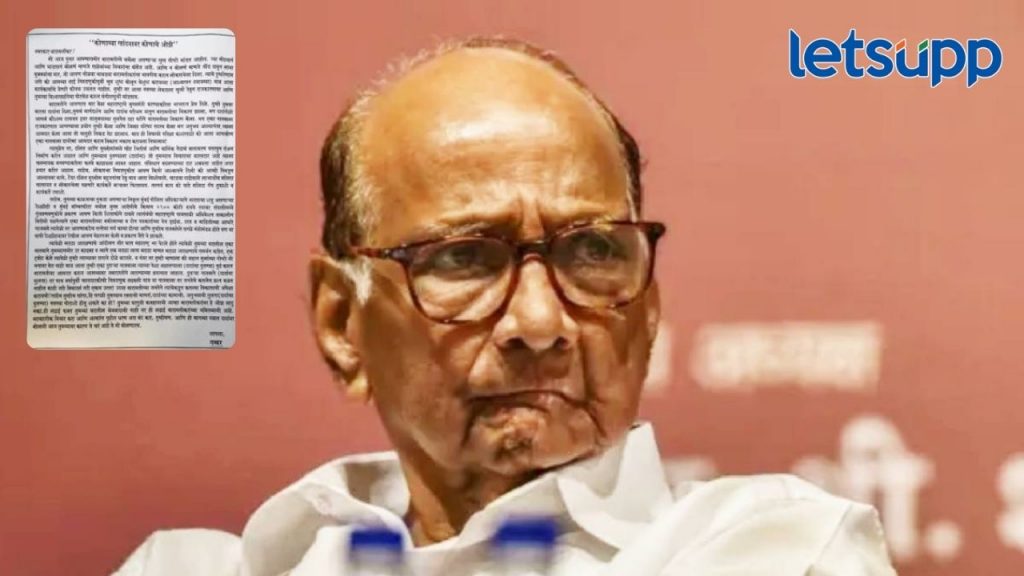 'कोणाच्या खांद्यावर कोणाचं ओझं'; शरद पवारांवर पत्रातून वार, बारामतीत 'गब्बर'च्या व्हायरल पत्राने वादळ