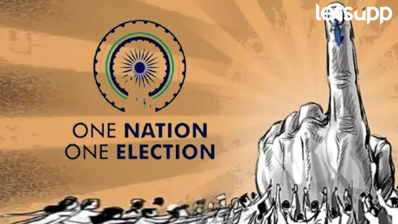 वन नेशन वन इलेक्शन : किती पक्षांनी दिला पाठिंबा, कुणाचा आहे विरोध? जाणून घ्या, सविस्तर… One Nation One Election