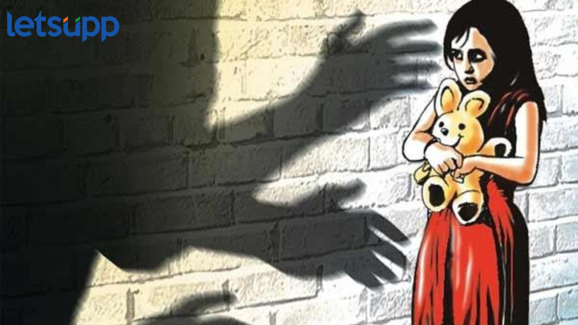 Palghar News : महाराष्ट्रात चाललंय काय? 10 वर्षीय मुलीचं अपहरण अन् सामुहिक अत्याचार Palghar News : महाराष्ट्रात चाललंय काय? 10 वर्षीय मुलीचं अपहरण अन् सामुहिक अत्याचार
