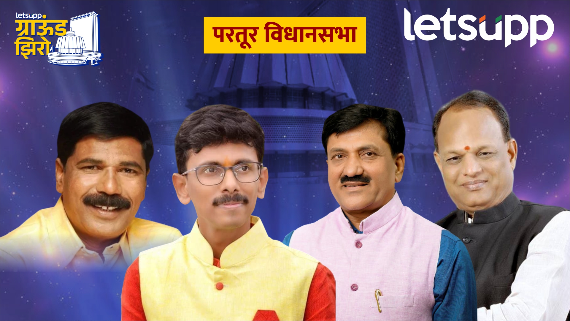 लोणीकरांचा पाचवा विजय कोण थांबवणार? ‘मविआ’पुढे चेहरा उभं करण्याचं आव्हान