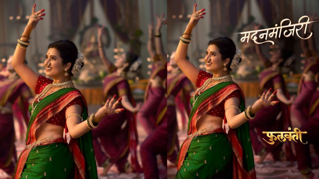 Phullwanti Movie: लावण्यवती मदनमंजिरी मनमोहक अदांनी घायाळ करायला सज्ज