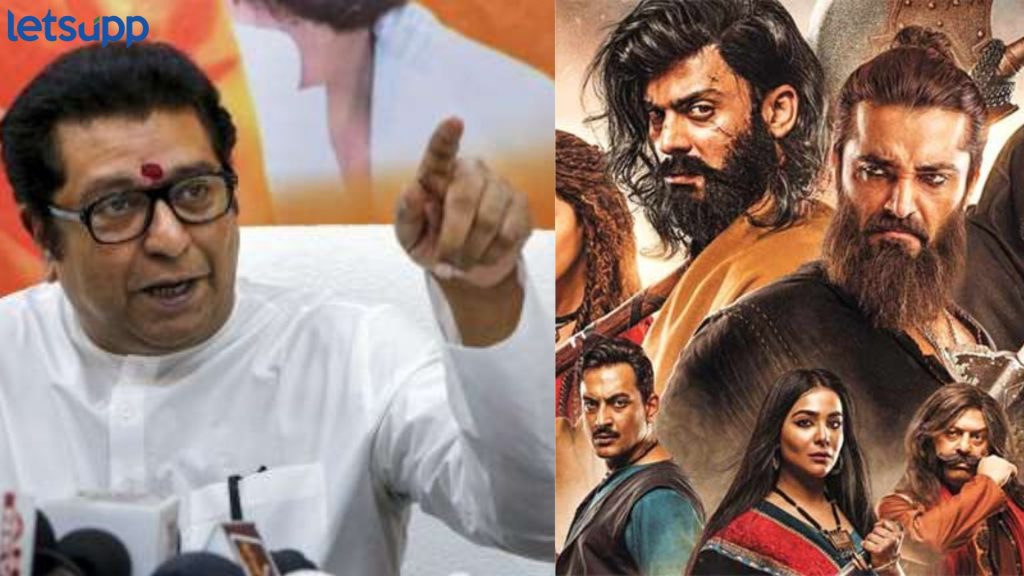 Raj Thackeray On The Legend of Maula Jatt : ... तर थिएटर मालकांनो महागात पडेल, पाकिस्तानी चित्रपटावरून राज ठाकरेंचा इशारा