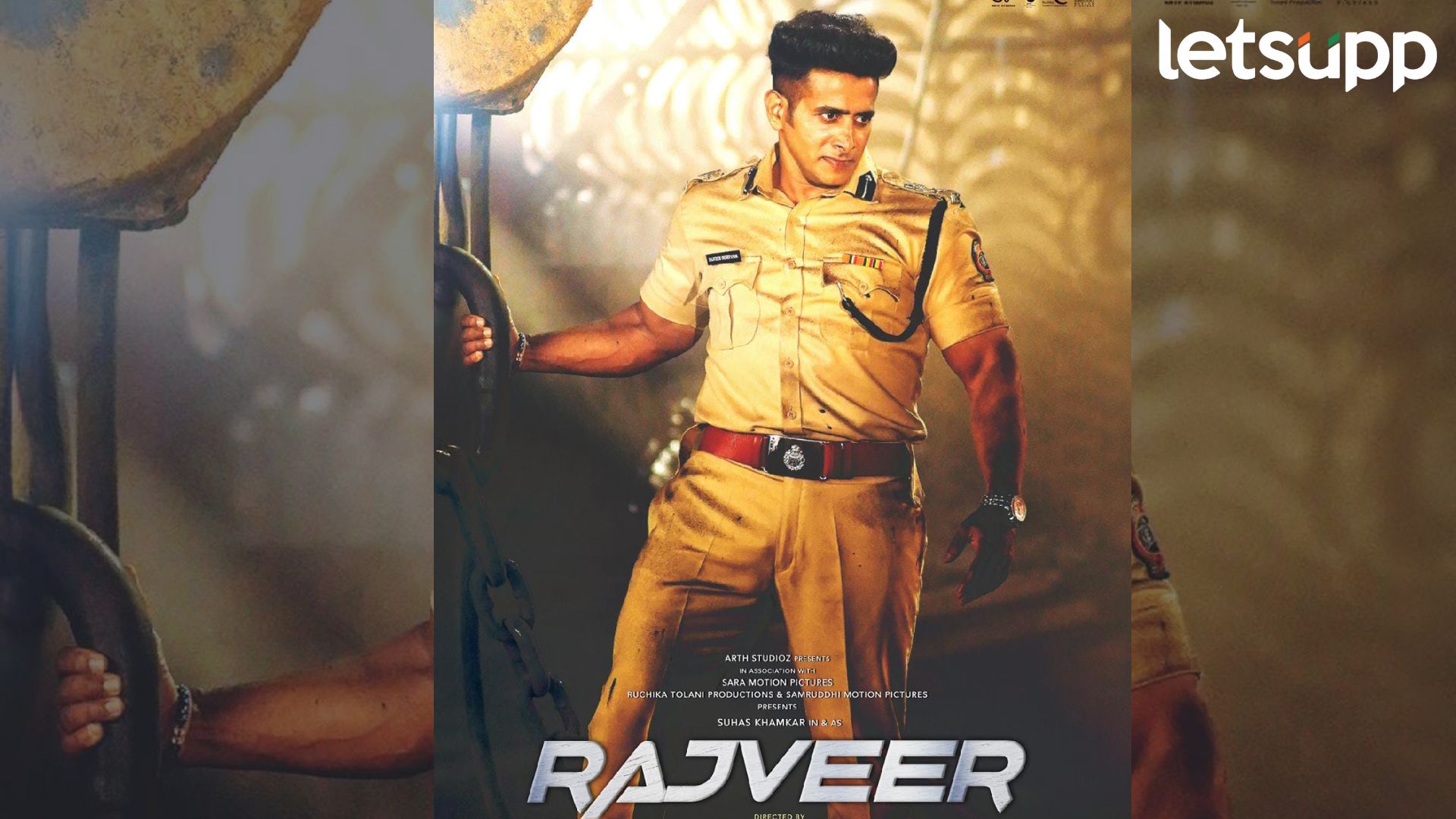 Rajveer Movie: बॉडीबिल्डर सुहास खामकर झळकणार हिंदी चित्रपटात Rajveer Movie: बॉडीबिल्डर सुहास खामकर झळकणार हिंदी चित्रपटात