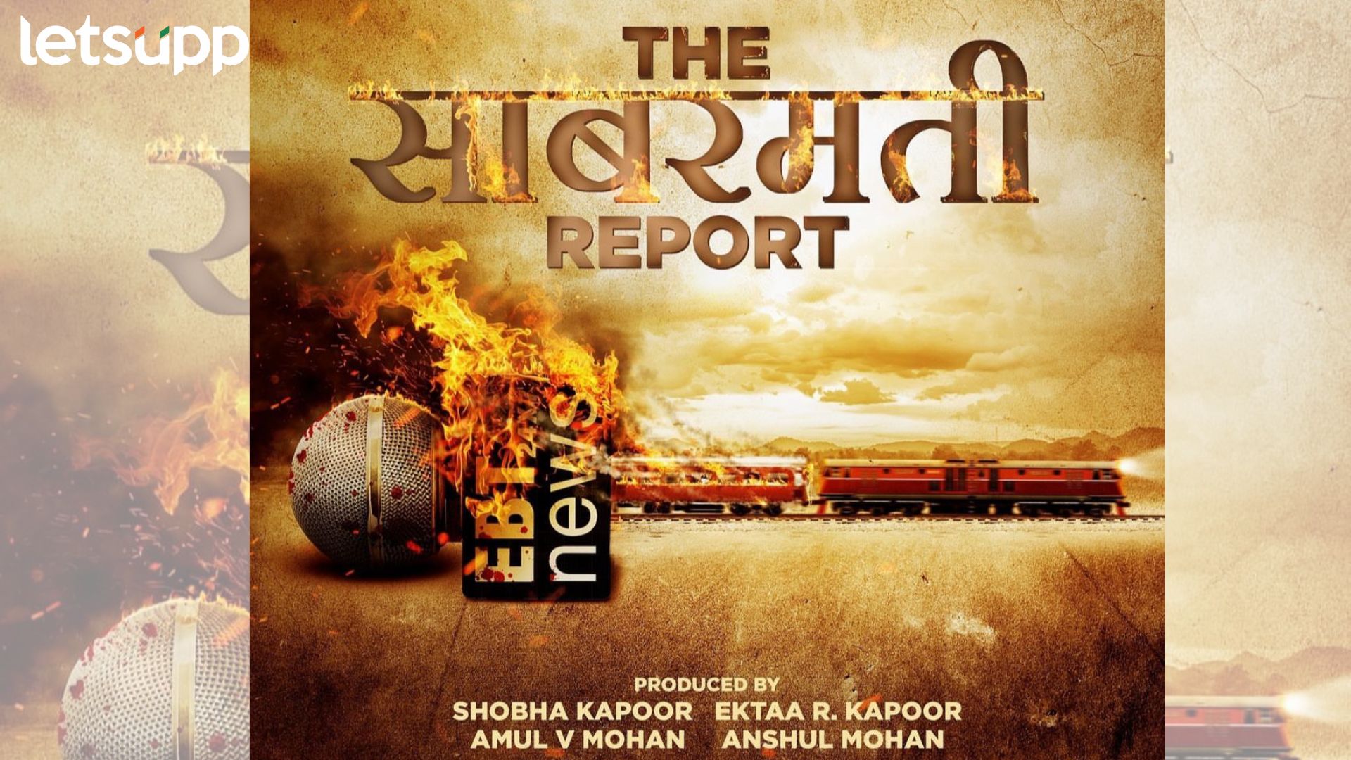 The Sabarmati Report: ‘द साबरमती रिपोर्ट’ रिलीजची तारीख ठरली, ‘या’ दिवशी होणार प्रदर्शित The Sabarmati Report: 'द साबरमती रिपोर्ट' रिलीजची तारीख ठरली, 'या' दिवशी होणार प्रदर्शित