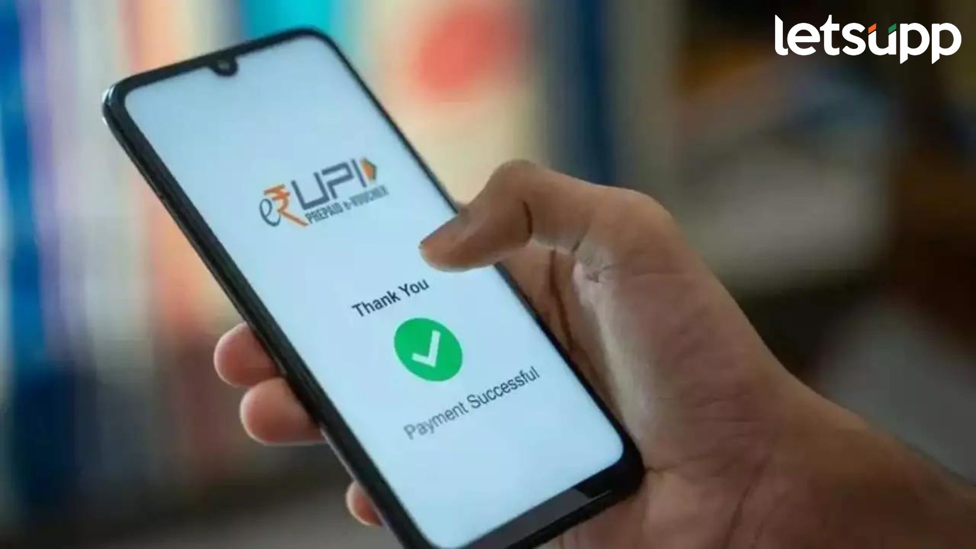 UPI Transaction Limit: आरबीआयने दिला सुखद धक्का, युपीआय पेमेंटविषयी घेतला मोठा निर्णय UPI Transaction