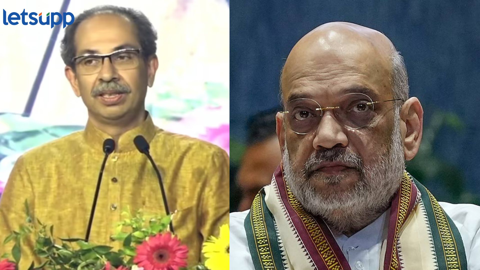बंद दारामागचे धंदे सोडा अन् हिम्मत असेल तर…, उद्धव ठाकरेंचा भरसभेत अमित शाहांना आव्हान Uddhav Thackeray On Amit Shah : बंद दारामागचे धंदे सोडा अन् हिम्मत असेल तर..., उद्धव ठाकरेंचा भरसभेत अमित शाहांना आव्हान