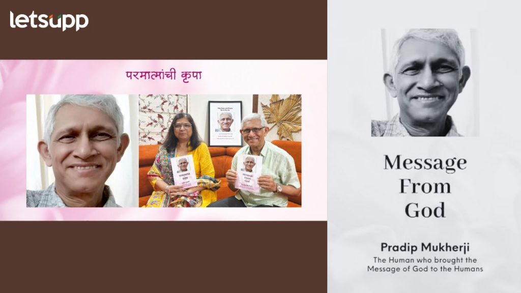 Padip Mukharji Message from god