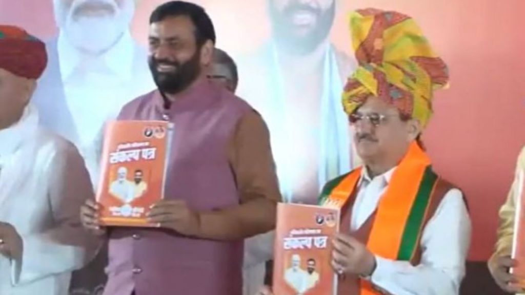 Haryana Bjp