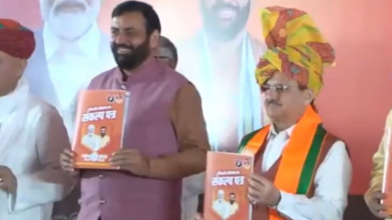 5 लाख घरं, अग्निवीराला नोकरी, महिलांना 2100 रुपये; हरियाणासाठी भाजपानं दिल्या 20 गॅरंटी.. Haryana Bjp