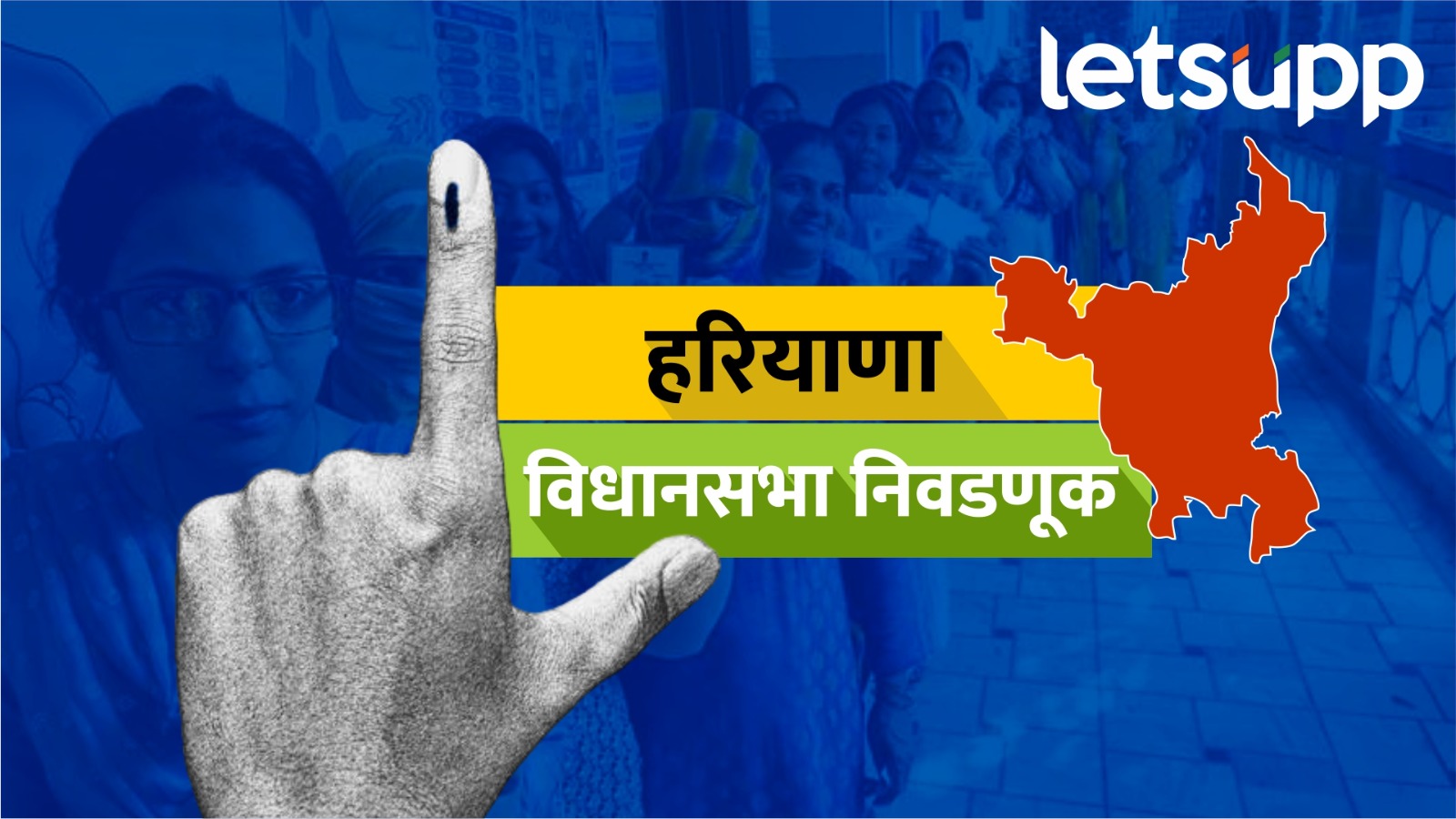 सात मतदारसंघात फॅमिली वॉर! काका-पुतण्या, आजोबा अन् नातवात टफ फाईट Haryana