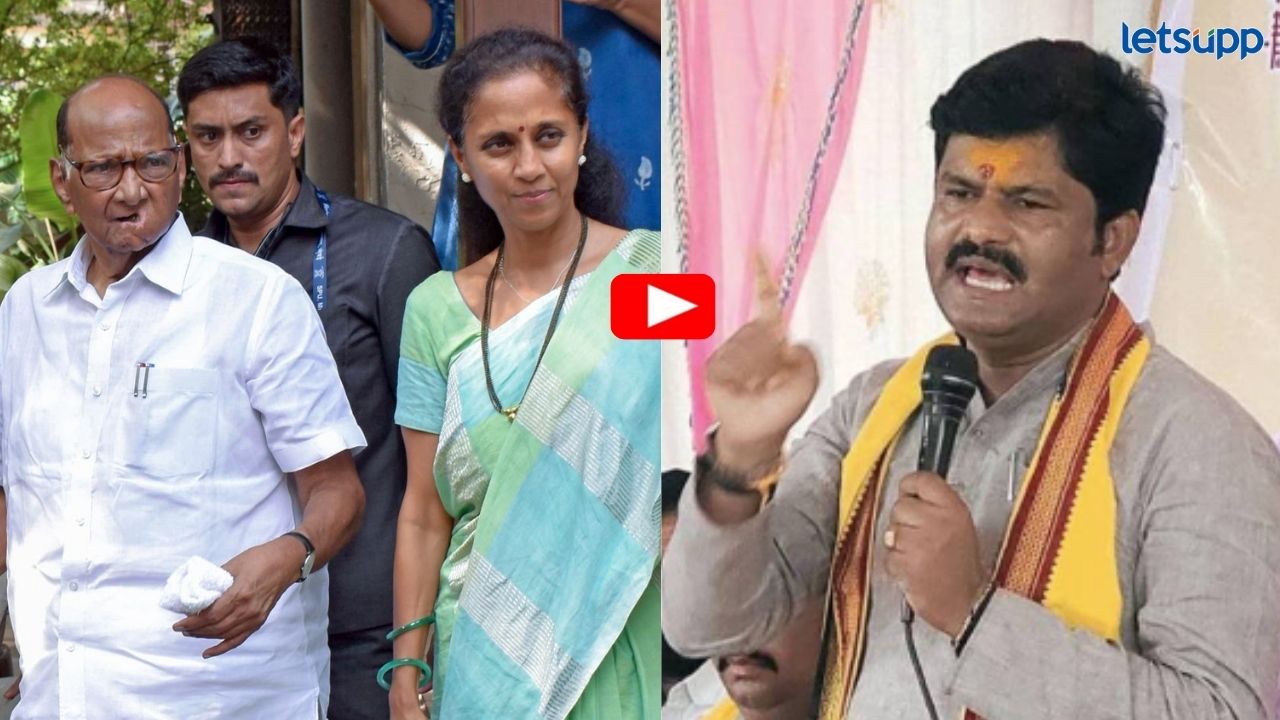 video : शरद पवार जातीयवादाचं विद्यापीठ तर सुप्रिया सुळे… भाजप आमदार पडळकरांची घणाघाती टीका video : शरद पवार जातीयवादाचं विद्यापीठ तर सुप्रिया सुळे... भाजप आमदार पडळकरांची घणाघाती टीका