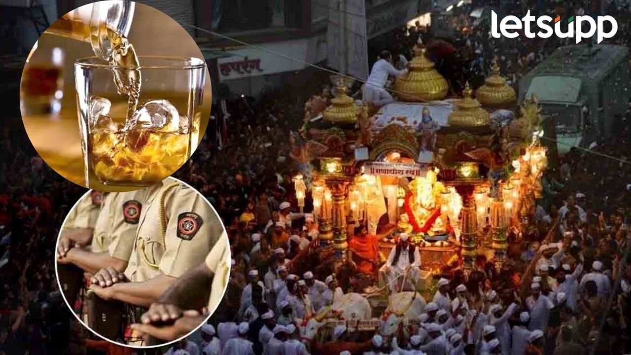 Ganeshotsav 2024 : गणेशोत्सव काळात पुणे शहरासह ग्रामीणमध्ये मद्य विक्री बंद; जिल्हाधिकाऱ्यांचे आदेश Ganeshotsav 2024 : गणेशोत्सव काळात पुणे शहरासह ग्रामीणमध्ये मद्य विक्री बंद; जिल्हाधिकाऱ्यांचे आदेश