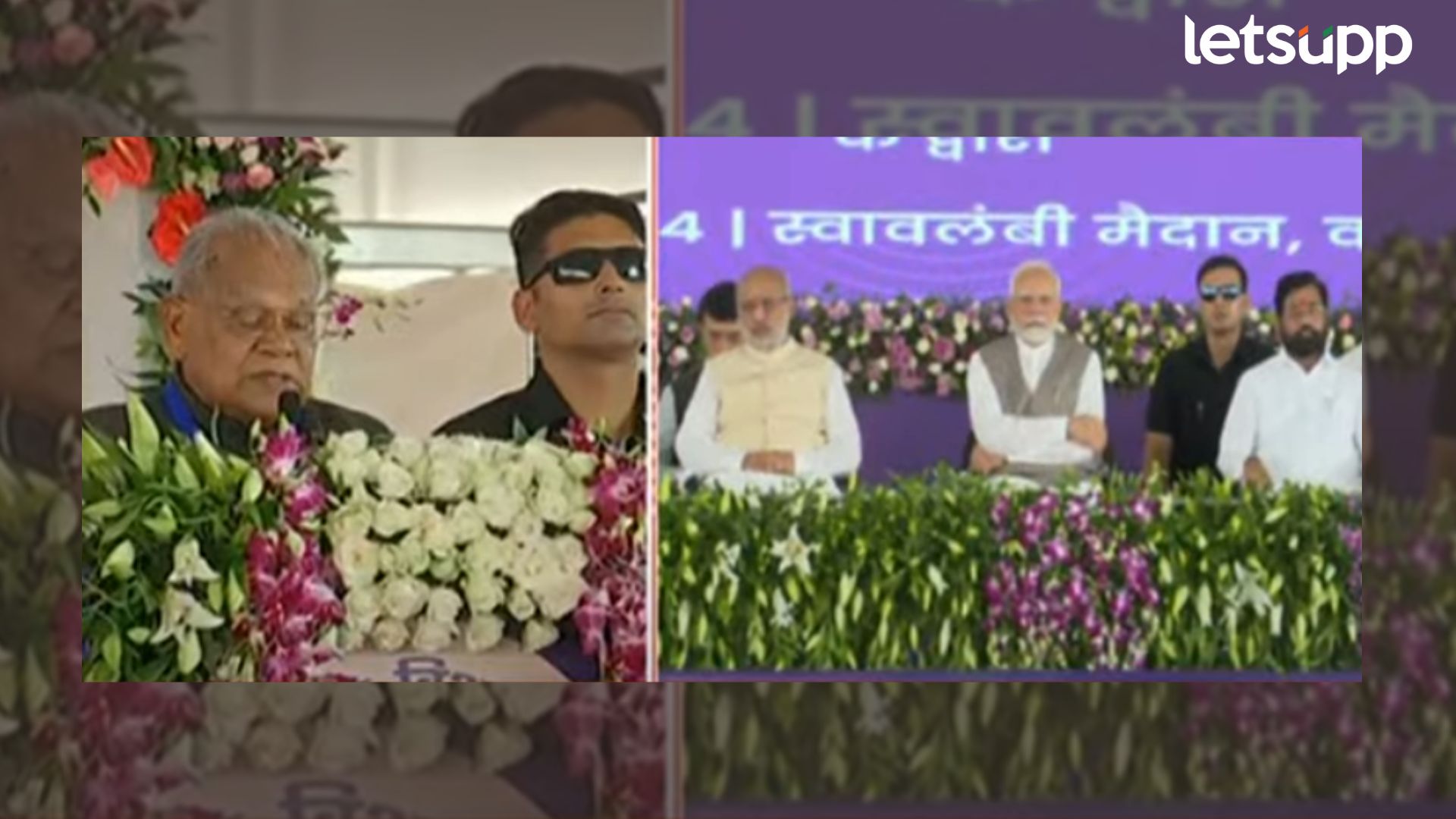 Video : PM मोदींसमोरचं CM एकनाथ शिंदेंचे डिमोशन; आता मुख्यमंत्री कोण? Letsupp Image 2024 09 20T124104.522
