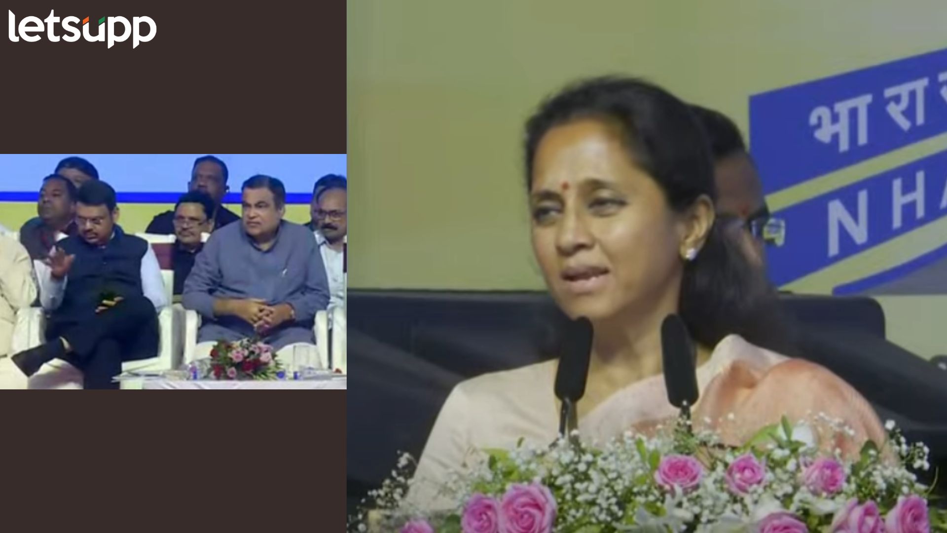 Video : मी देखील उत्तर देऊ शकते.. सुप्रिया सुळेंच्या भाषणावेळी घोषणाबाजी, गडकरी अन् फडणवीसांची मध्यस्थी Video : मी देखील उत्तर देऊ शकते.. सुप्रिया सुळेंच्या भाषणावेळी घोषणाबाजी, गडकरी अन् फडणवीसांची मध्यस्थी